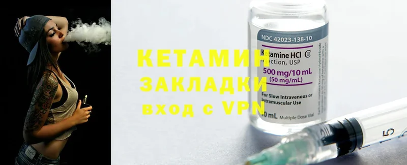 МЕГА ONION  как найти наркотики  Валдай  КЕТАМИН ketamine 